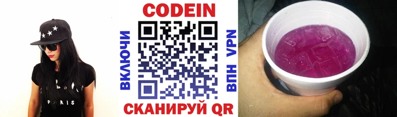Купить закладки  Родники  Codein Purple Drank 