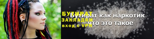 герыч Бронницы