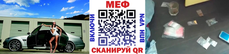 МЕФ мяу мяу  Купить закладки  Родники 