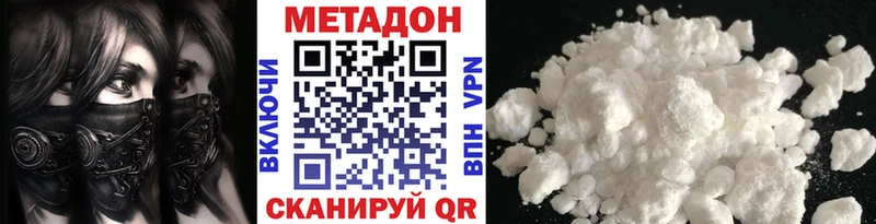 Метадон белоснежный  Купить  Родники 